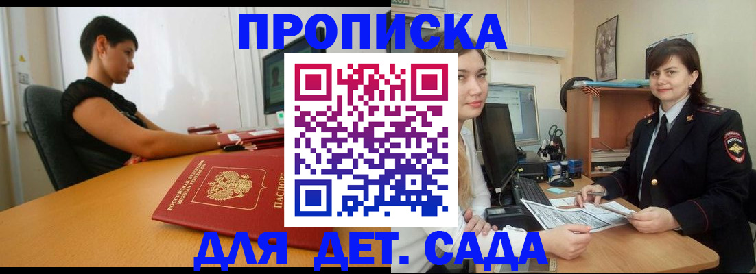 прописка в квартире в Козельске