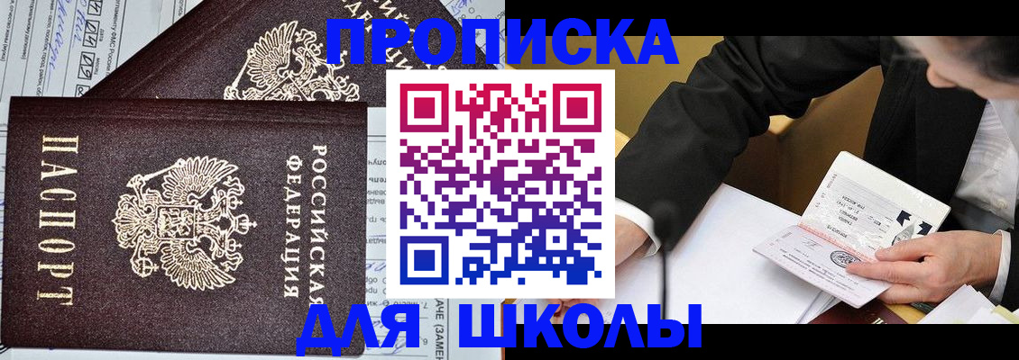 прописка паспорт в Козельске