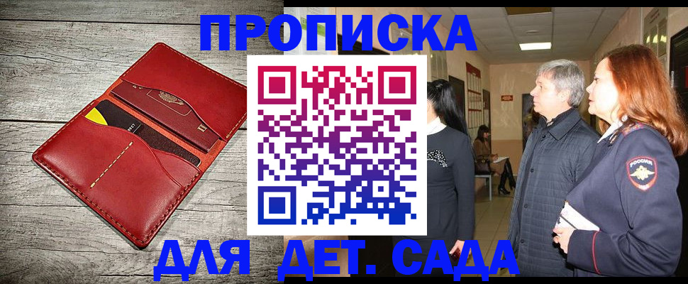 прописка законно в Козельске